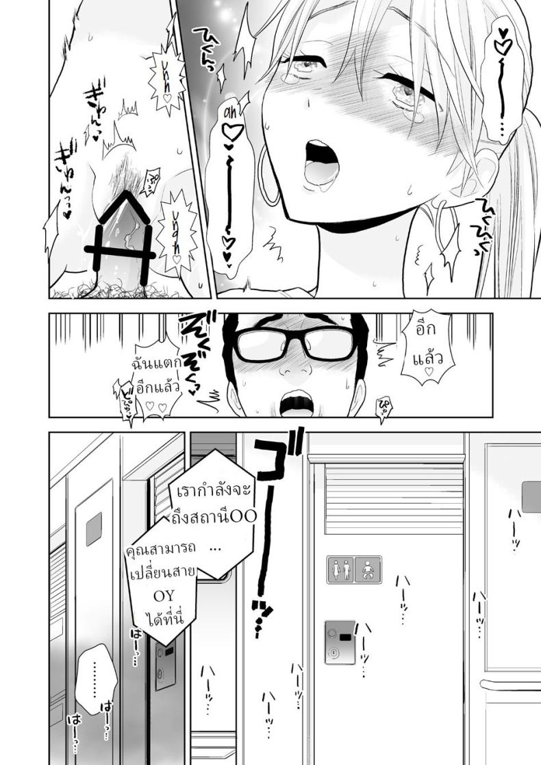 นึกว่าแค่ได้จับ